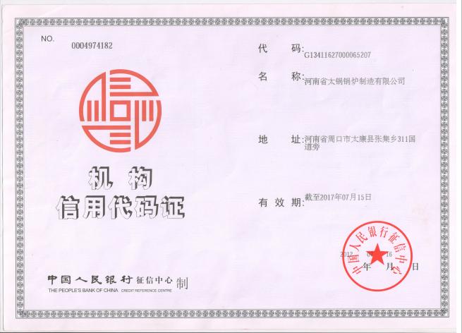 ��֯��������֤